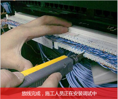放線完成，施工人員正在安裝調試