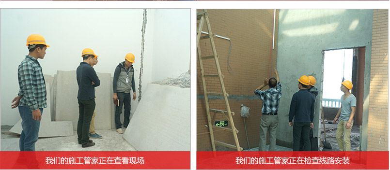 我們的施工管家檢查線路安裝