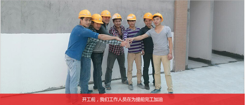 億碩安防工作人員為提前完工加油