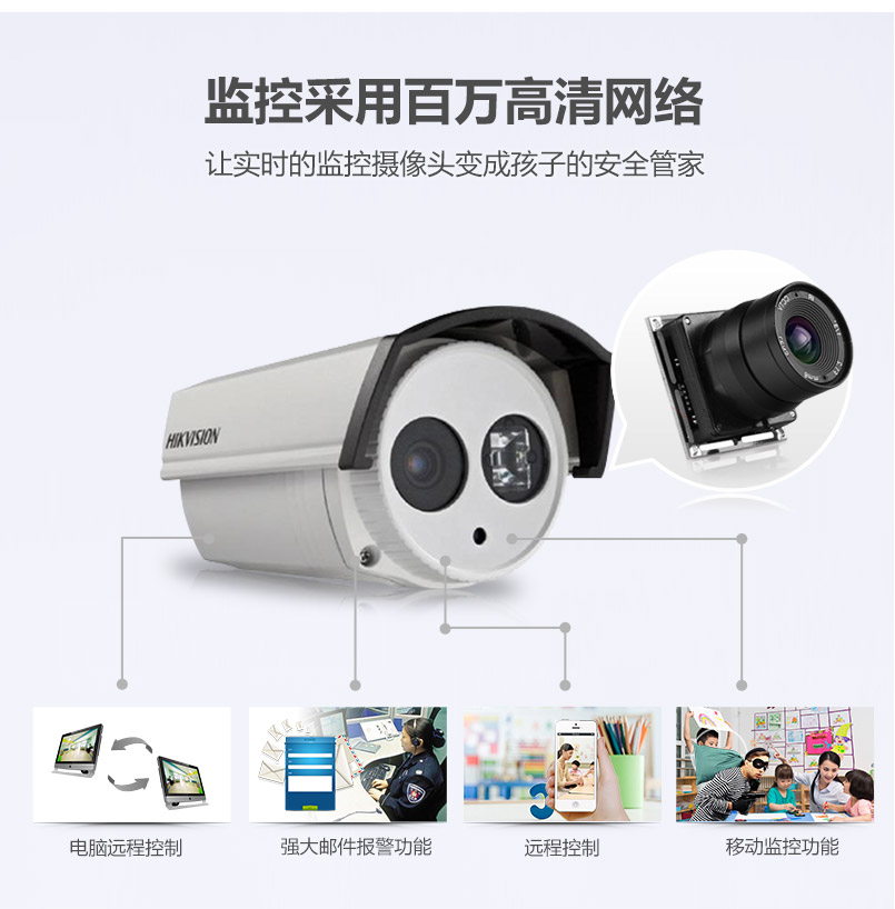 百萬高清網絡監控系統