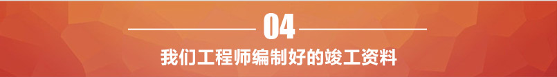 典型案例-清溪中心幼兒園_竣工資料導航 典型案例-清溪中心幼兒園_竣工資料導航