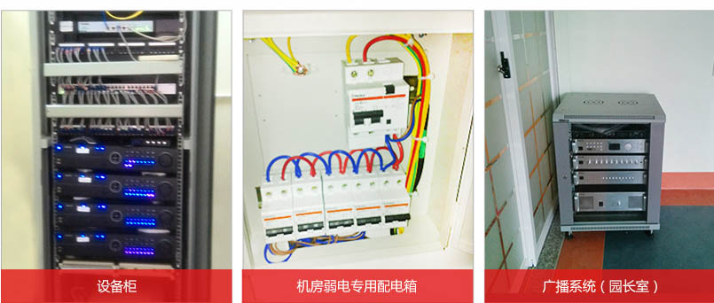 監控設備柜