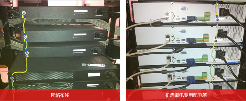 機房設備布線