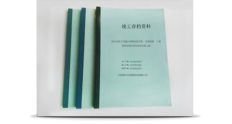科勒爾制冷設備廠弱電工程竣工資料