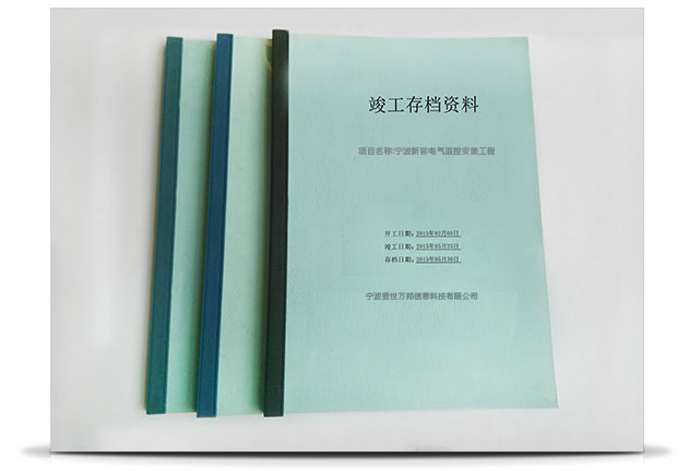 寧波新容電氣弱電工程圖紙 寧波新容電氣弱電工程圖紙